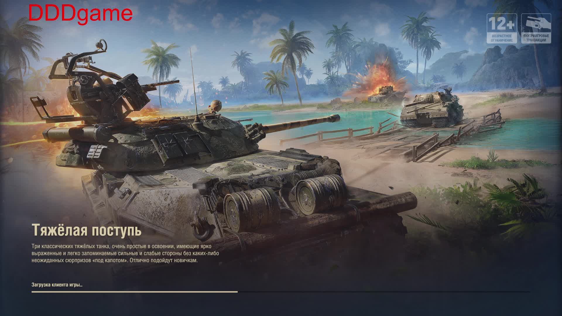 World of Tanks ИС-М и др.