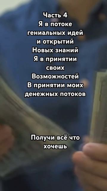 Мощные аффирмации #успех #самопрограммирование #медитация #лучшаямедитация
