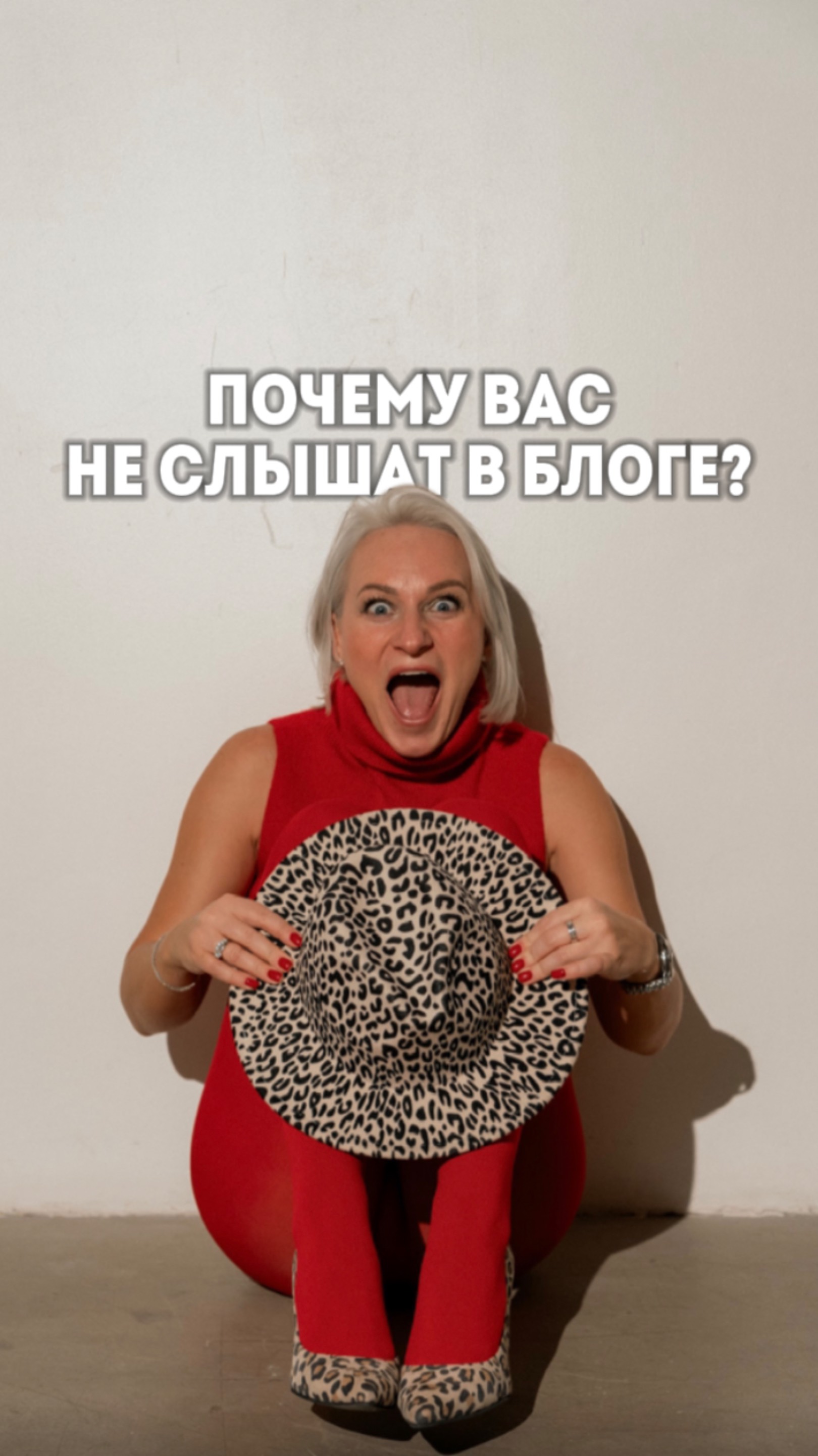 Почему же после «продающего» контента у вас не покупают? Люди просто вас не понимают!