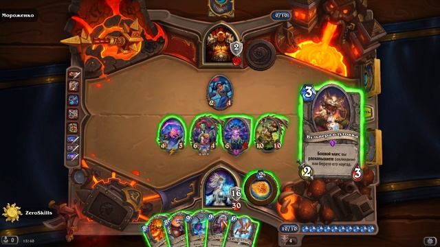 Hearthstone Курс Новичка [2]