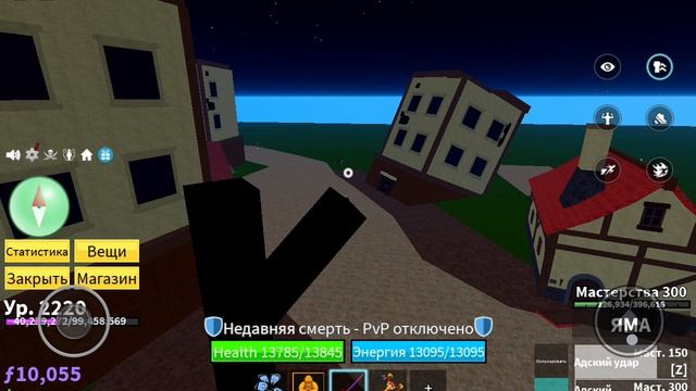 что делает яма и тушита в бф
