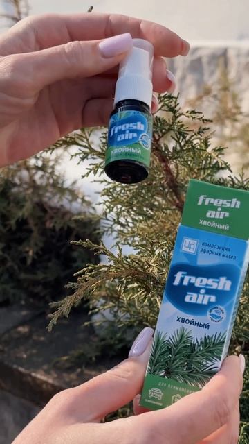 Fresh Air Хвойный - свежесть леса в вашем доме и авто! 🌲🌳