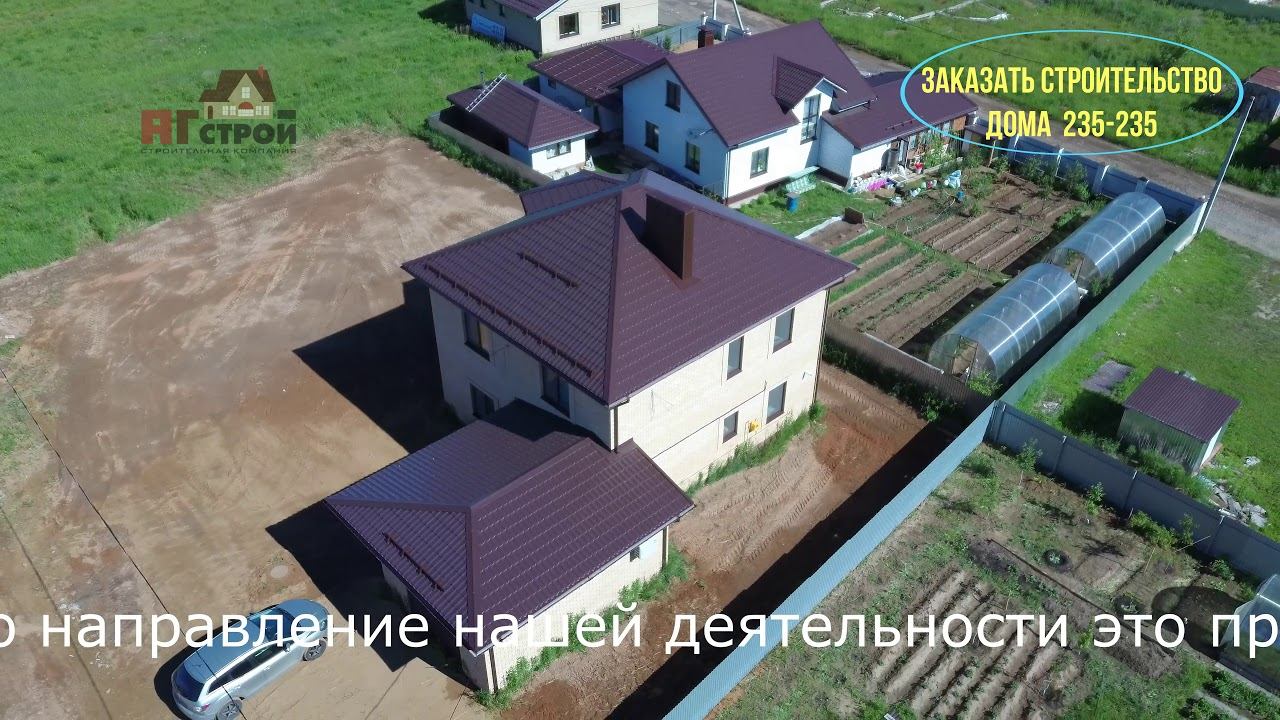 Строительство дома в г. Ижевск, КП Славянский, пр. Бородинский