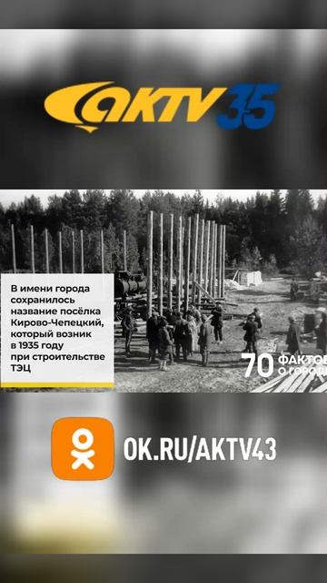 АКТВ Вести Shorts (11.02)