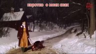 коротко о моих снах