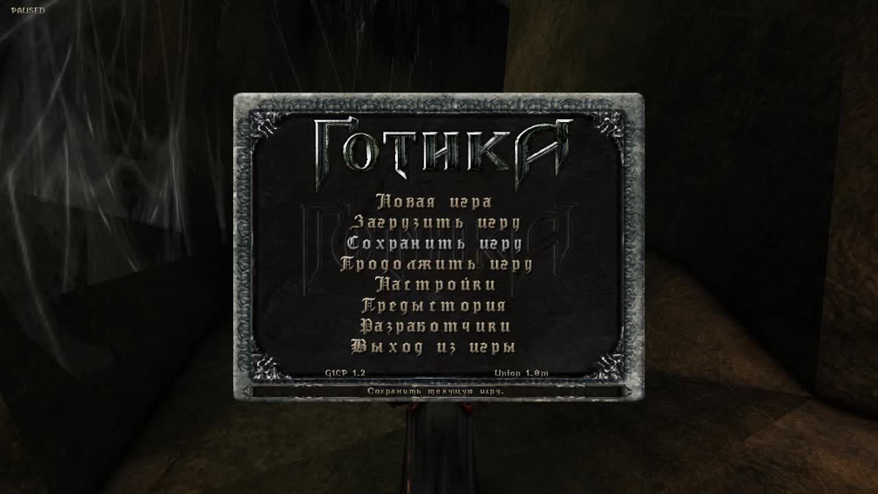 Gothic/Готика