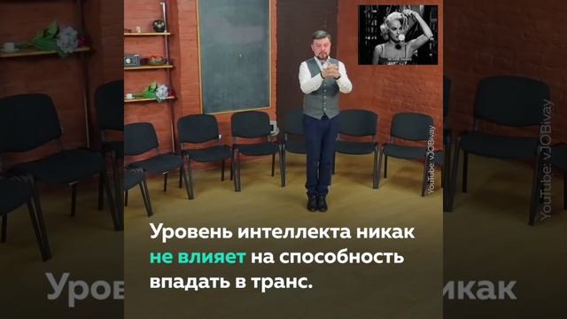 странности гипноза