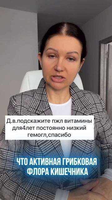 НИЗКИЙ ГЕМОГЛОБИН У РЕБЁНКА