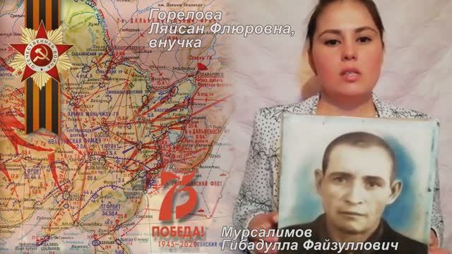Мурсалимов Гибадулла Файзуллович
