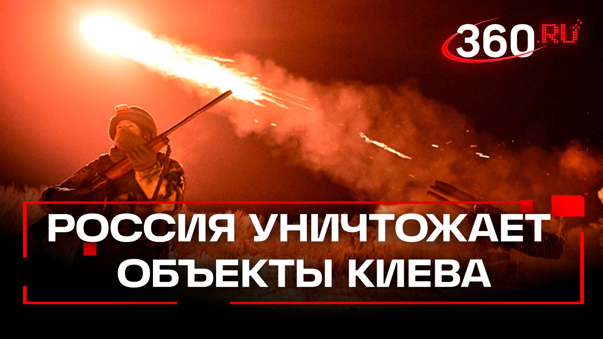 Россия наносит удары по позициям ВСУ