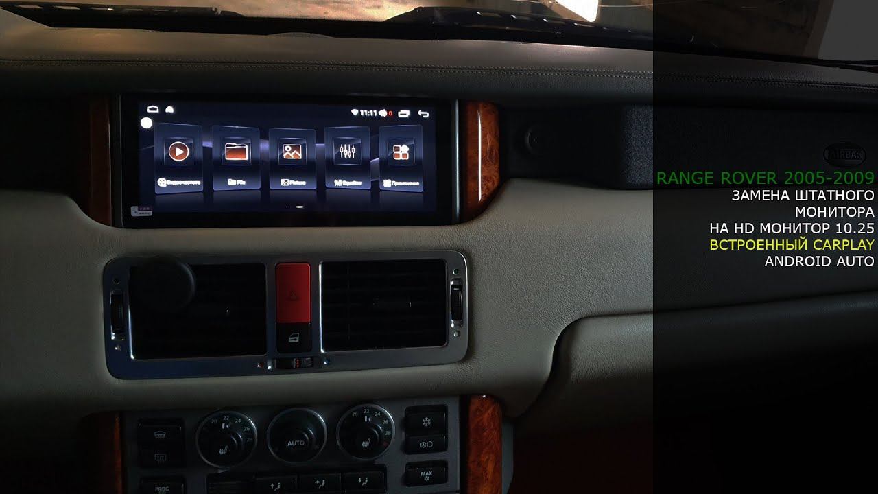 Range Rover  2005-2009 новый монитор 10.25 с супер производительным процессором 4GB RAM 64 NAND