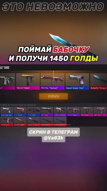 Поймай аркану и я её тебе подарю