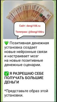 ✅ Я РАЗРЕШАЮ СЕБЕ ПОЛУЧАТЬ БОЛЬШИЕ ДЕНЬГИ