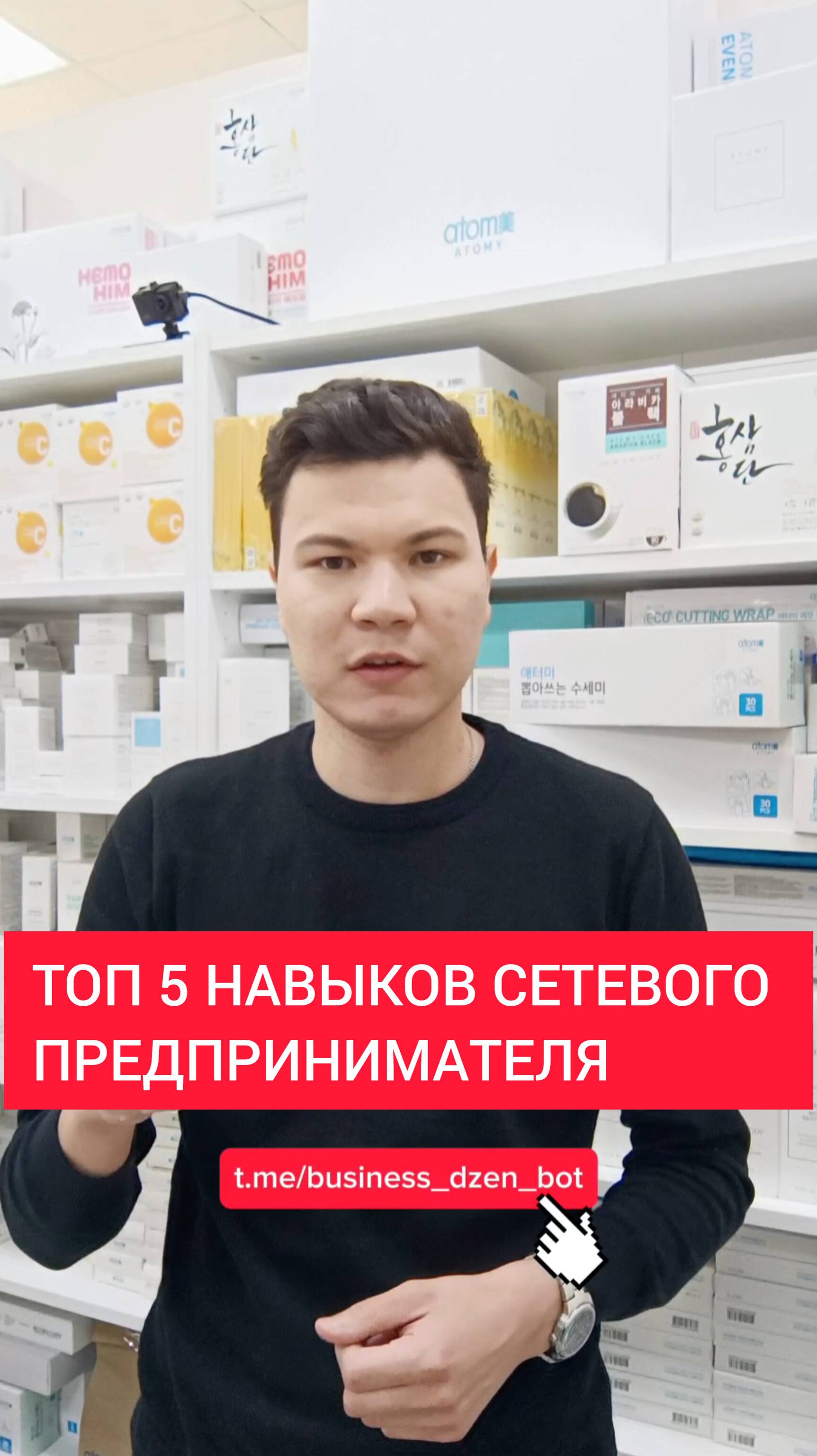 ТОП 5 НАВЫКОВ СЕТЕВОГО ПРЕДПРИНИМАТЕЛЯ