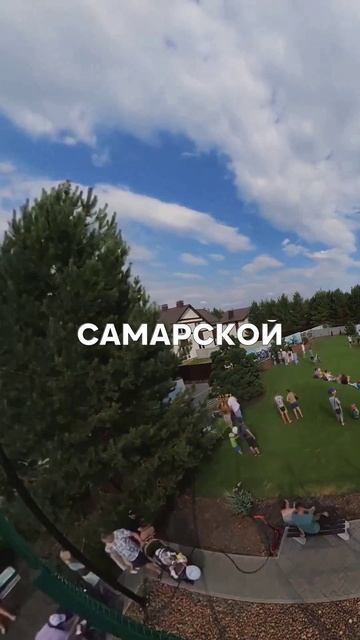 Эко парк