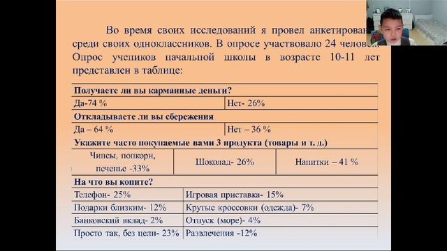 Кириллов Виктор, 4 "А" класс. МБОУ Нюрбинская начальная общеобразовательная школа №3. РЭ НПК.
