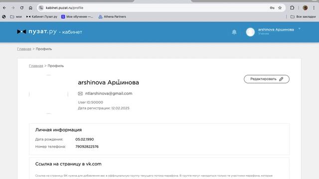 Как зайти в личный кабинет Пузат.ру и подключить уведомления в телеграмм