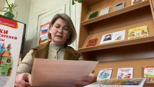 "Сказки Гаршина"