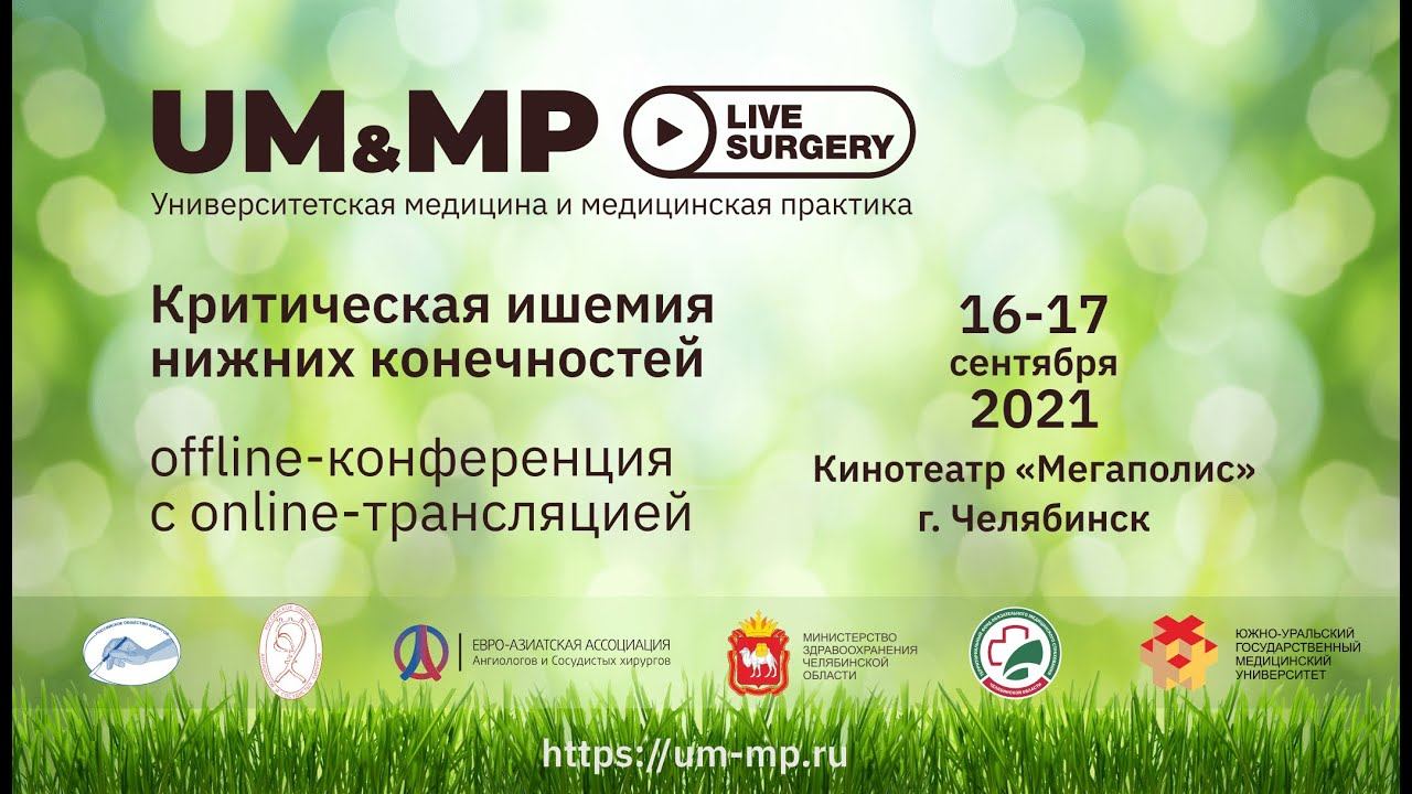 UMMP КИНК
