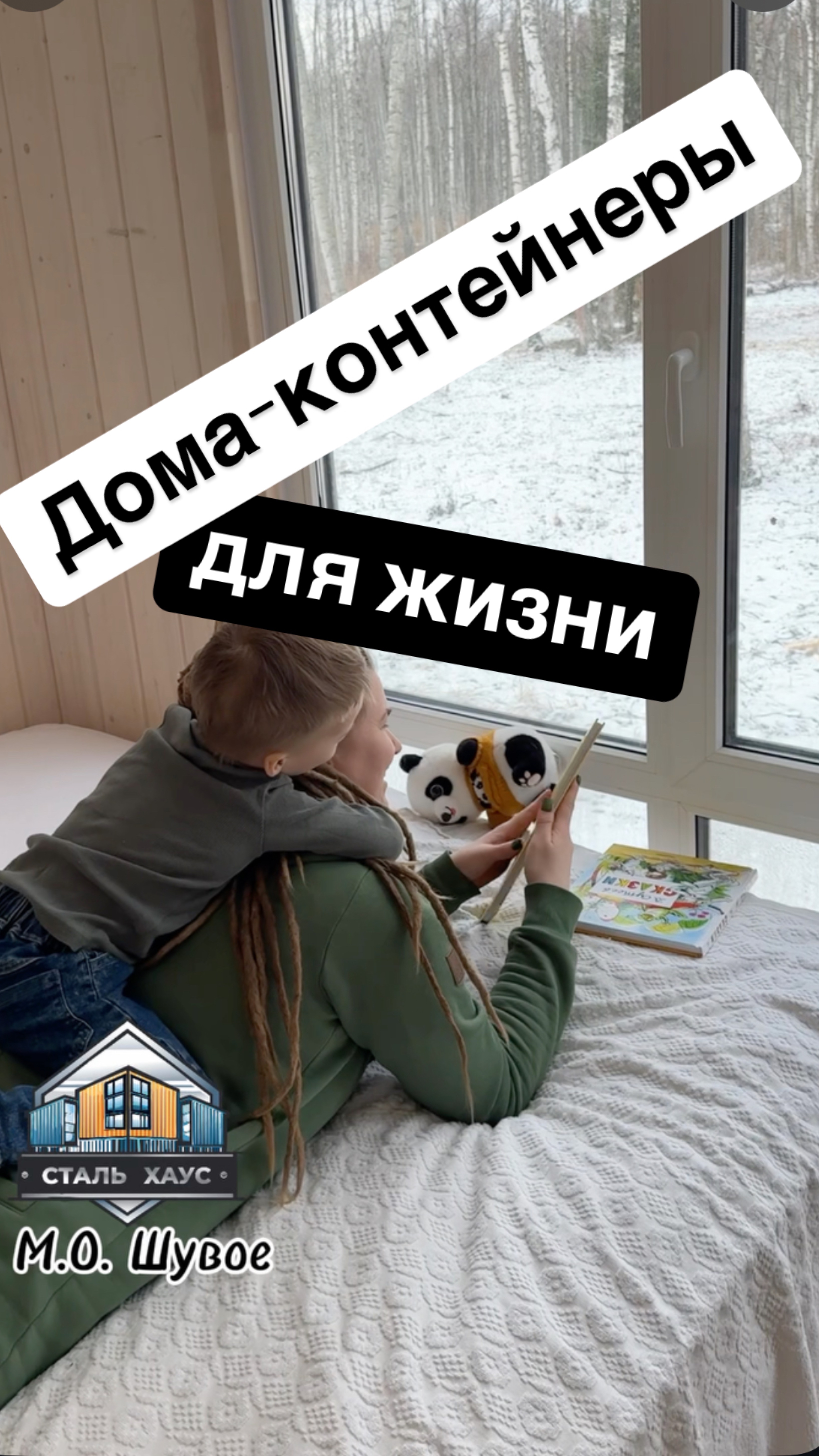 Дома-контейнеры для жизни