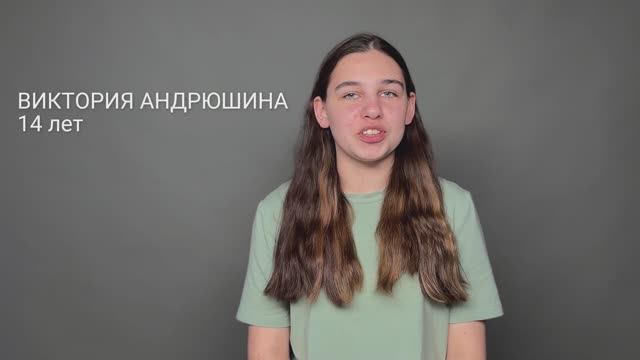 Вика Андрюшина 14 лет актёрская видеовизитка