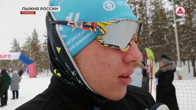 "Лыжня России" в Покачах