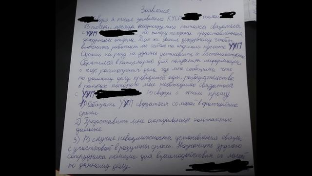 Позор полиции №2 Они действую только когда оскорбления касаются их собственных