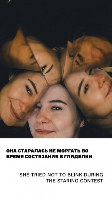 Моргать