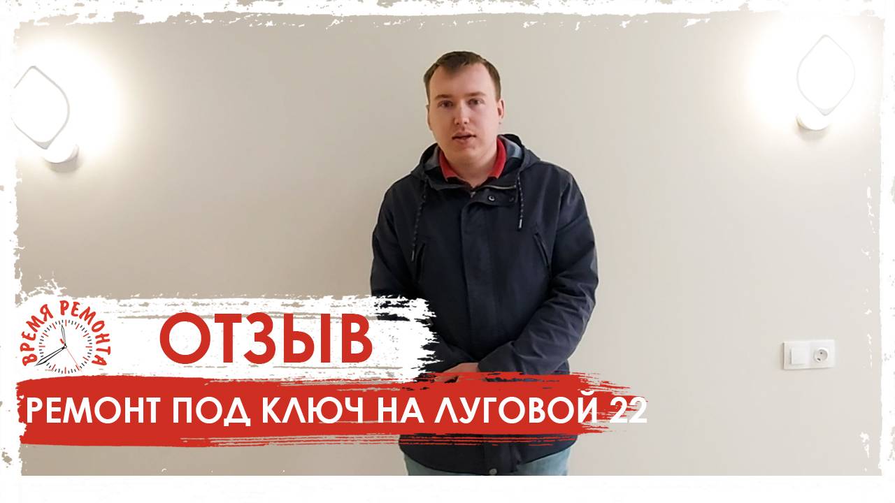 Ремонт квартиры в Тюмени под ключ Время ремонта