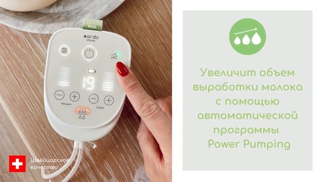 Молокоотсос ARDO Alyssa Double