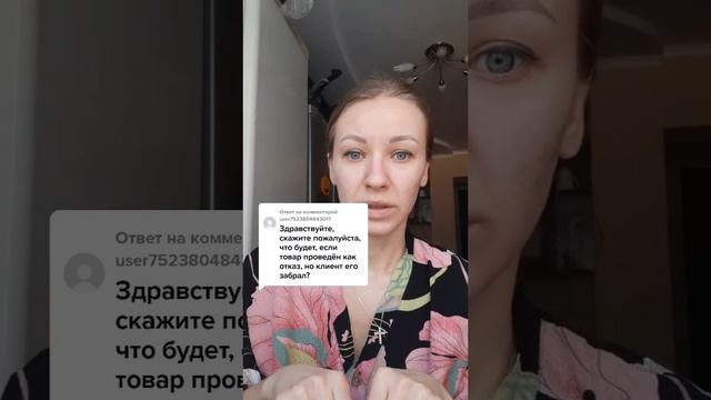 Штрафы на WB