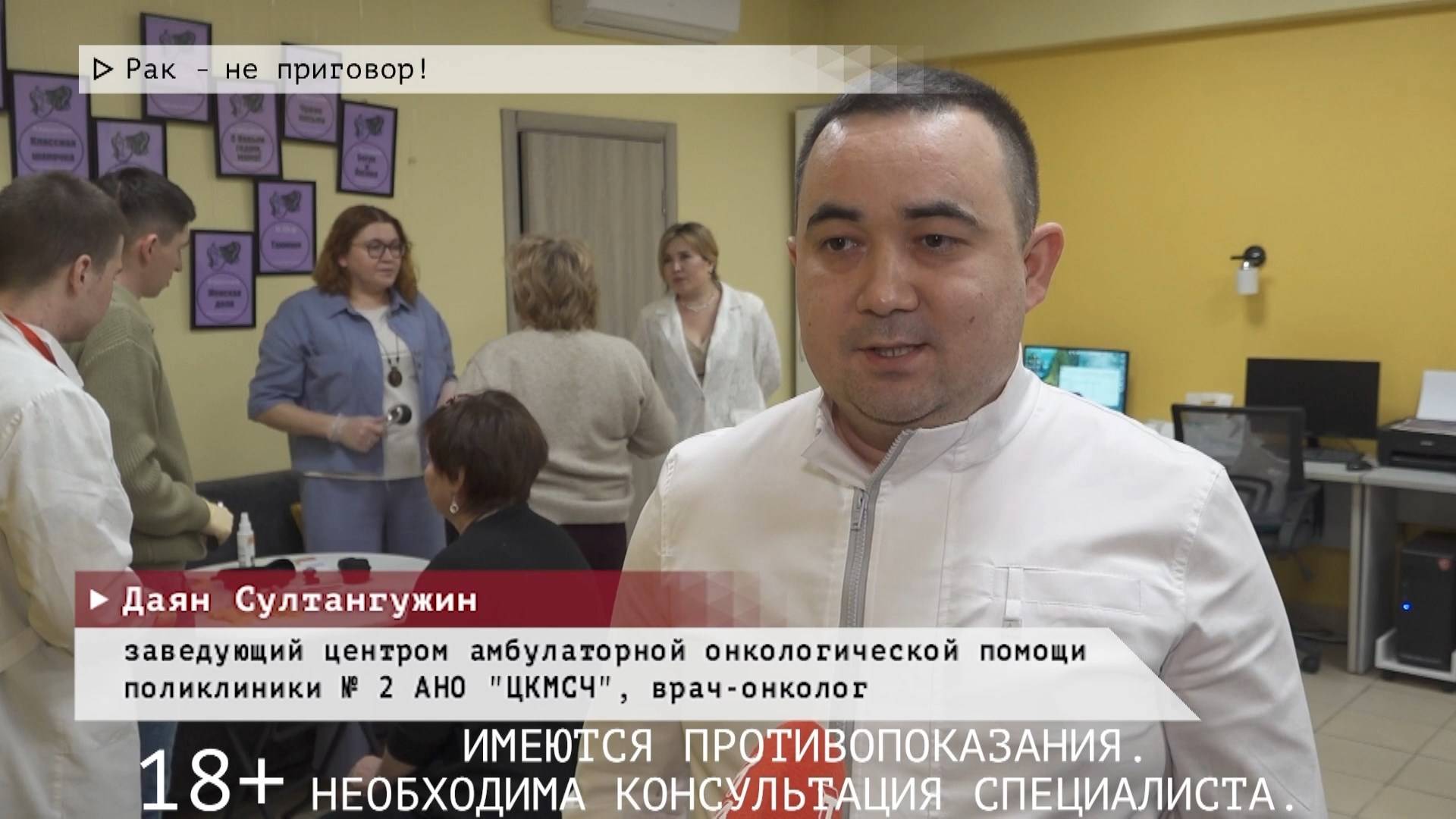 Время местное. Эфир: 12-02-2025 - Рак - не приговор!