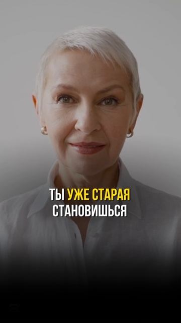 Первый и самый главный совет от меня на тему климакса👆

Обязательно послушайте ❤️