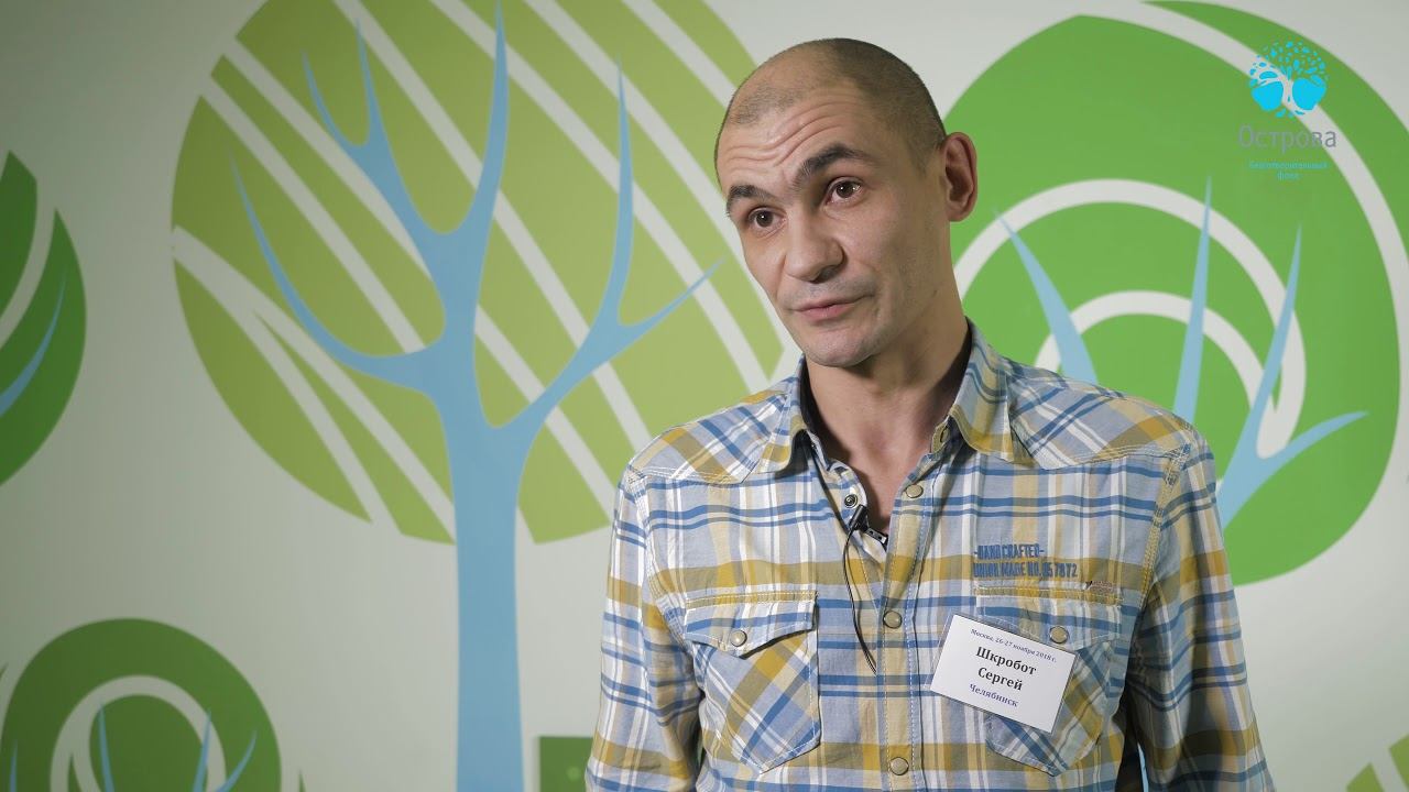 Сообщество пациентов с муковисцидозом в Челябинске. Интервью с Сергеем Шкроботом.