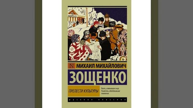 Стакан. Рассказ Михаила Зощенко. Краткий пересказ.