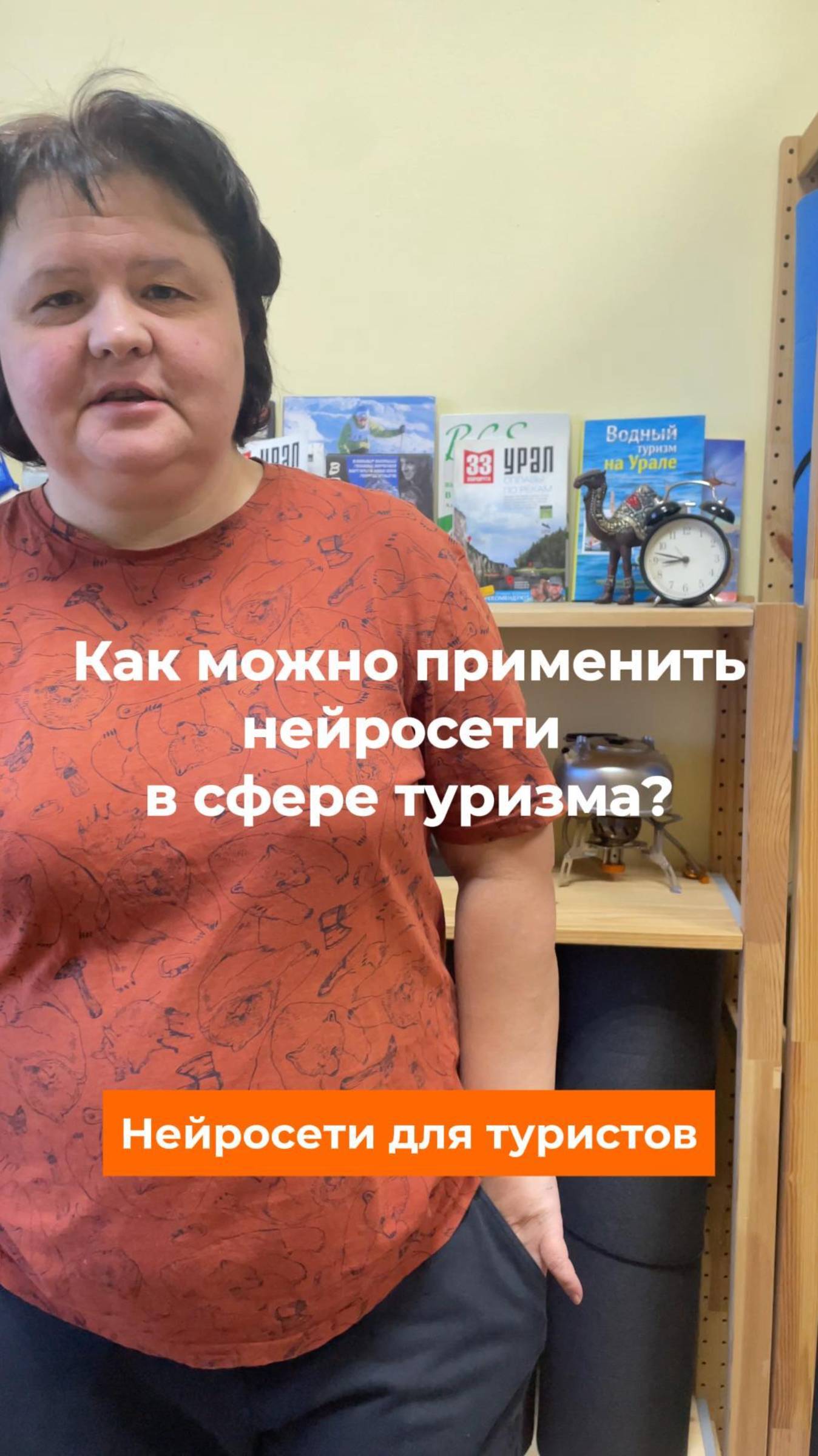 Как можно применить нейросети в сфере туризма?