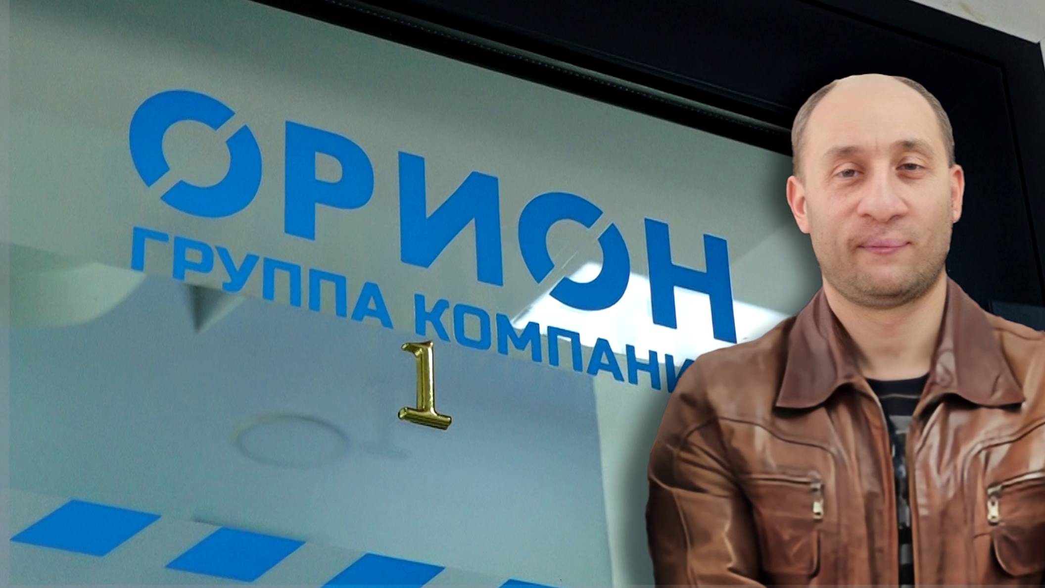 ГОЛОВНОЙ ОФИС «ОРИОН ТЕЛЕКОМА» ВЫЕЗЖАЕТ ИЗ ЗДАНИЯ