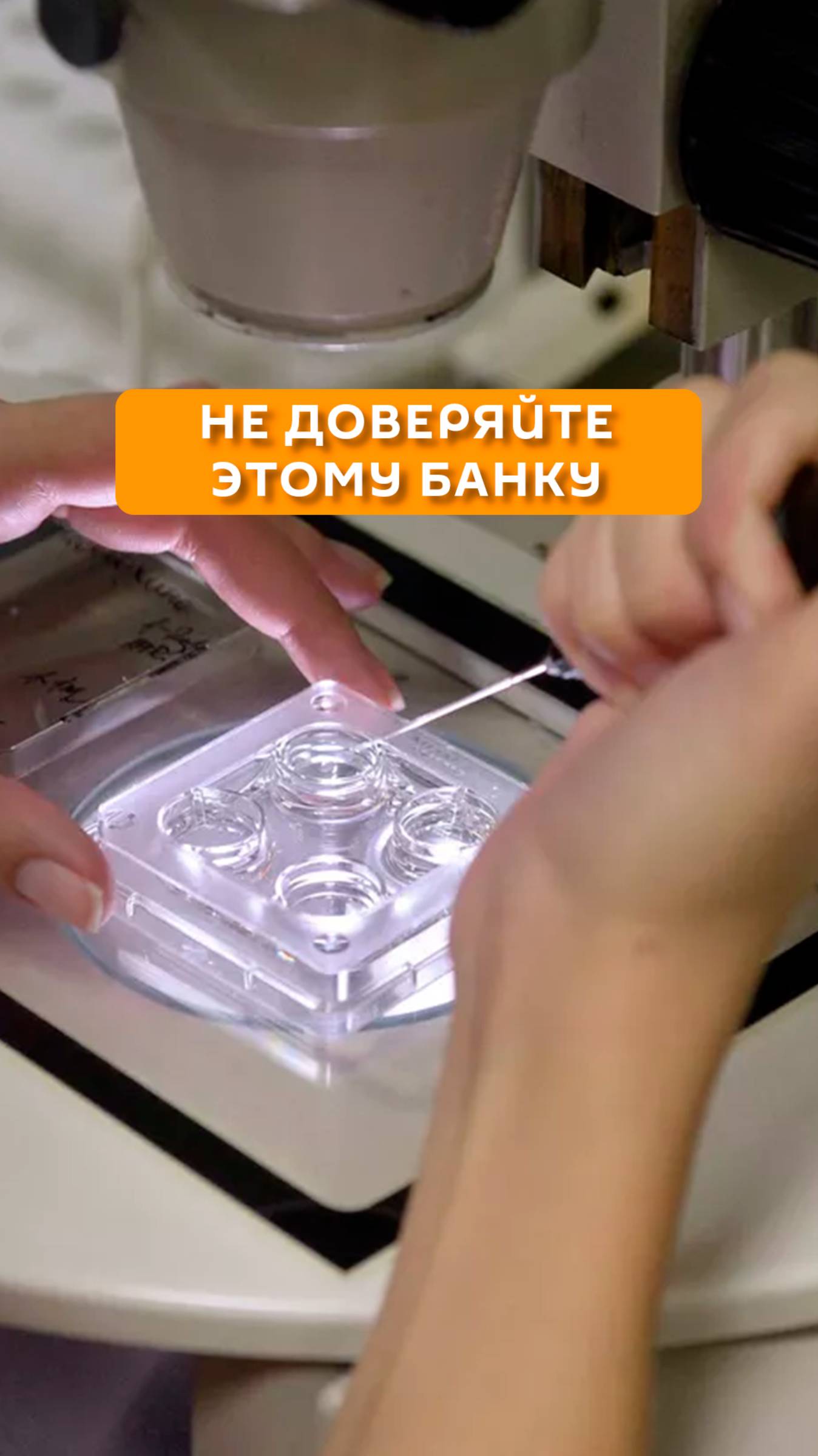 Не доверяйте этому банку
