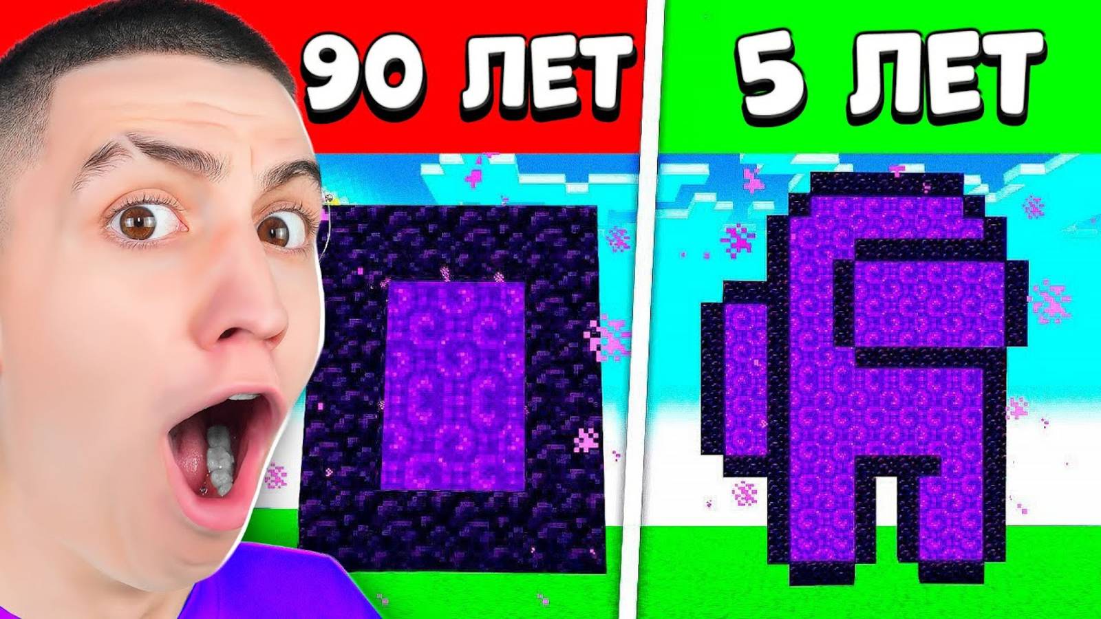 КАК В РАЗНОМ ВОЗРАСТЕ ИГРАЮТ В МАЙНКРАФТ! **ШОК**  MINECRAFT, НО...   ГЛЕНТ