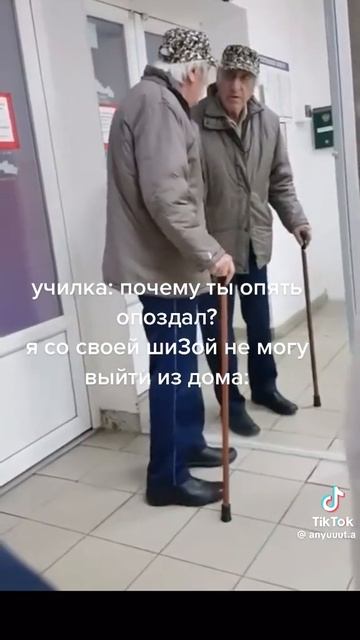 я когда иду в школу