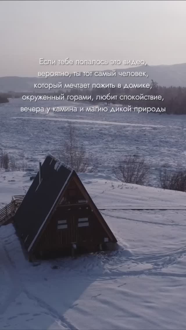 БАЗА ОТДЫХА «УРЯНХАЙ» | ТУВА