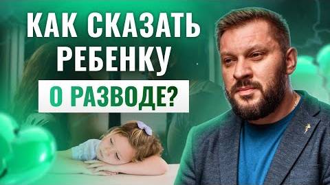 Марк Бартон - Мы разводимся： как сообщить детям и не навредить？