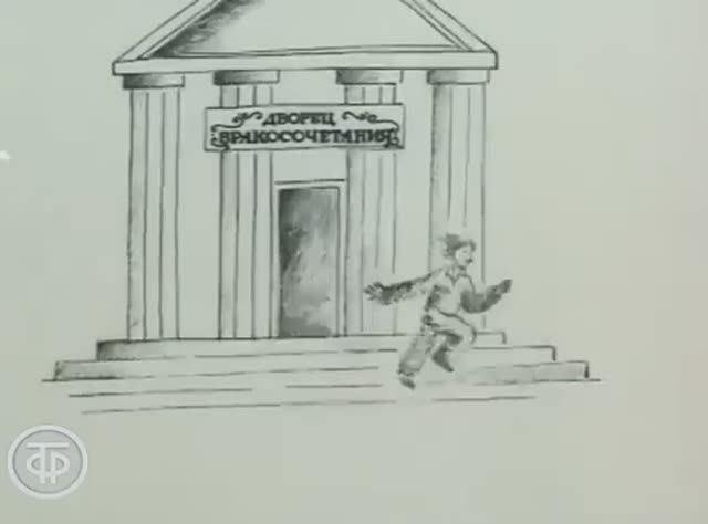 Брак по расчету. Мультфильм для взрослых