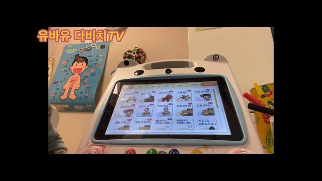 [유바유 다비치TV]7세 자기주도학습 윙크 리뷰