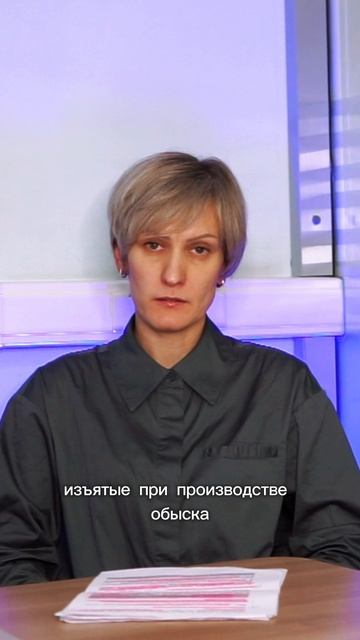 Что делать после обыска? #обыск #уголовноедело #адвокат #новости