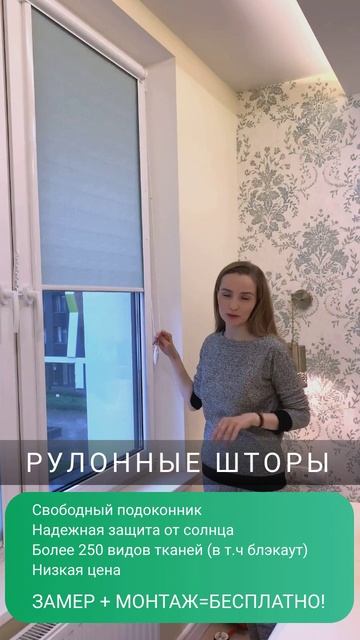 Рулонные шторы UNI 2 на заказ - Жалюзи в дом