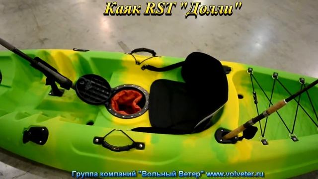 Каяк RST Долли для рыбалки