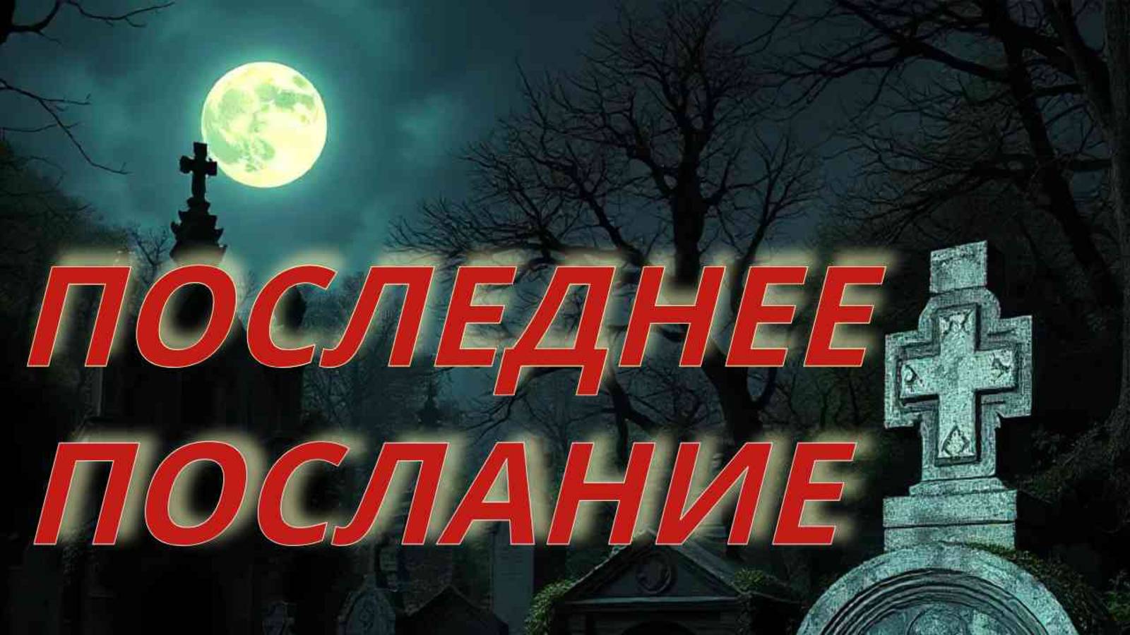 Приходи сегодня время памяти далеких предков до нашего века, в немом изваянии!