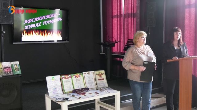 «Афганистан – живая память».