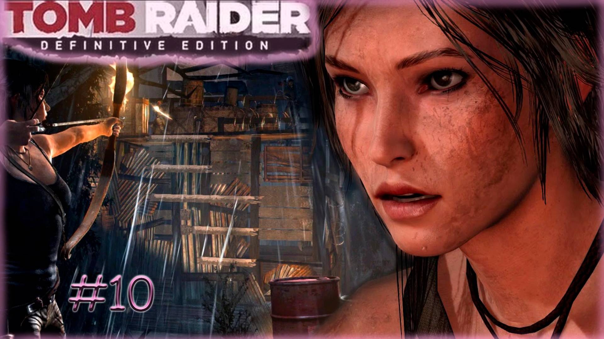 TOMB RAIDER(DEFINITE EDITION).РАСХИТИТЕЛЬНИЦА ГРОБНИЦ(ОКОНЧАТЕЛЬНОЕ ИЗДАНИЕ).PASSING/ПРОХОЖДЕНИЕ#10